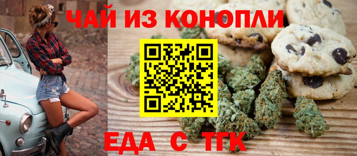 Cannafood марихуана  Вход с VPN  Ухта 