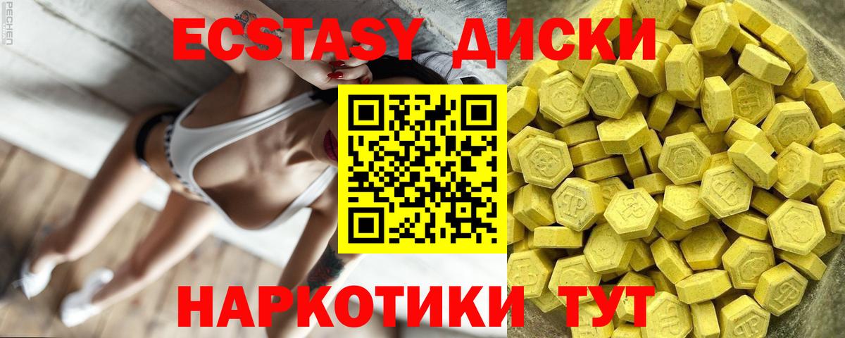 Ecstasy 280 MDMA  Ecstasy  Ecstasy DUBAI  мега зеркало  Вход с VPN  Ухта 