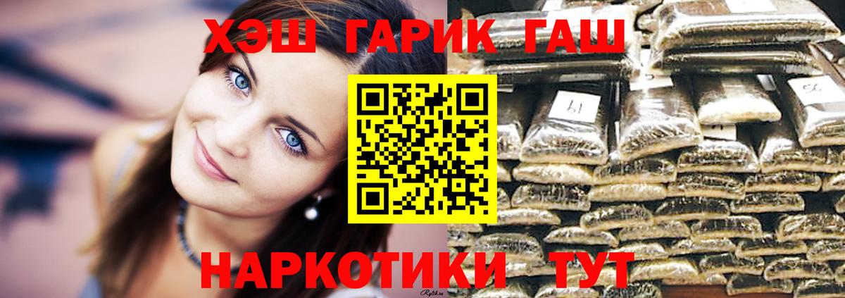 ГАШИШ ice o lator  Гашиш hashish  Вход с VPN  ГАШ  Ухта 