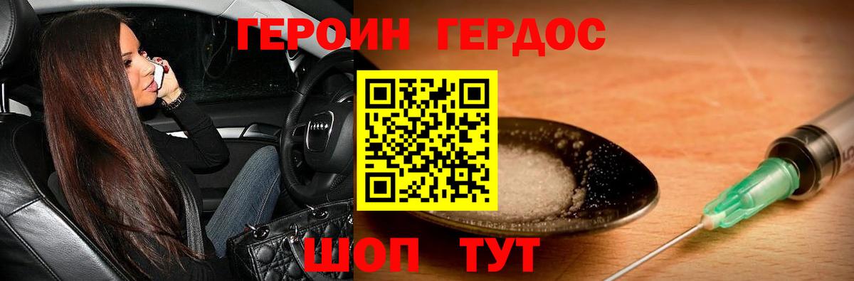 Героин Афган Ухта