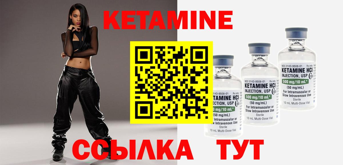 Кетамин VHQ  Кетамин ketamine  Вход с VPN  Ухта 