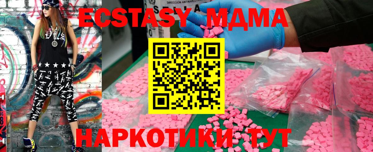 Ухта  МДМА кристаллы  MDMA  Вход с VPN  MDMA crystal 