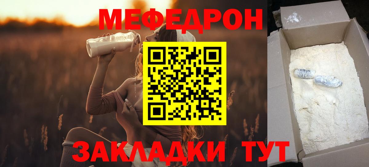 Ухта  Меф мяу мяу  МЕФ  МЕФ  Вход с VPN 