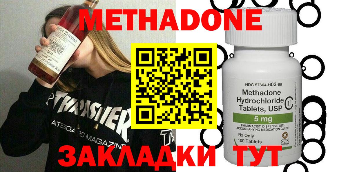 Ухта  МЕТАДОН methadone  Вход с VPN 