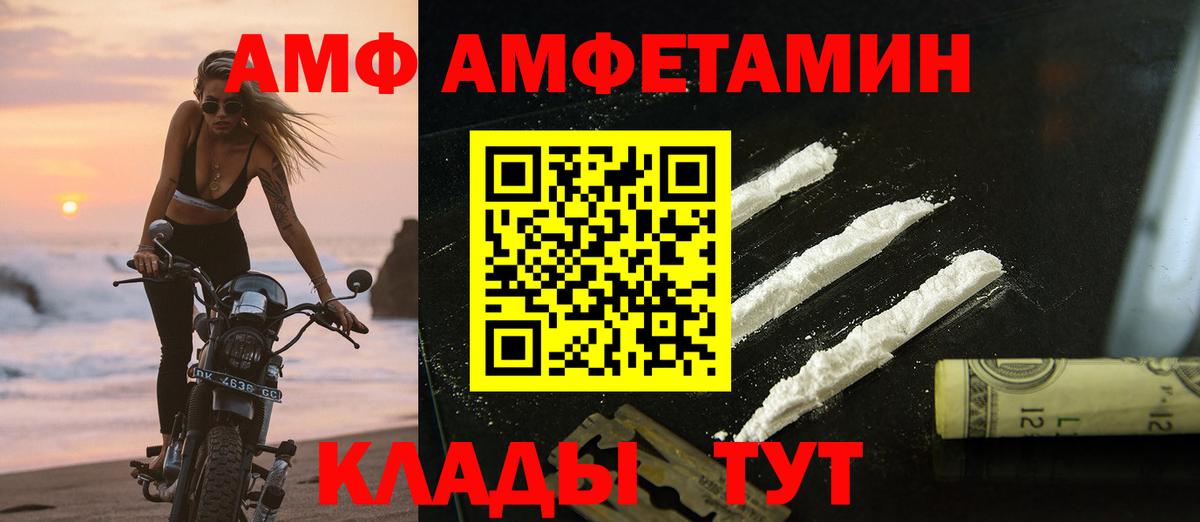 Первитин винт  МЕТАМФЕТАМИН  Ухта  Вход с VPN 