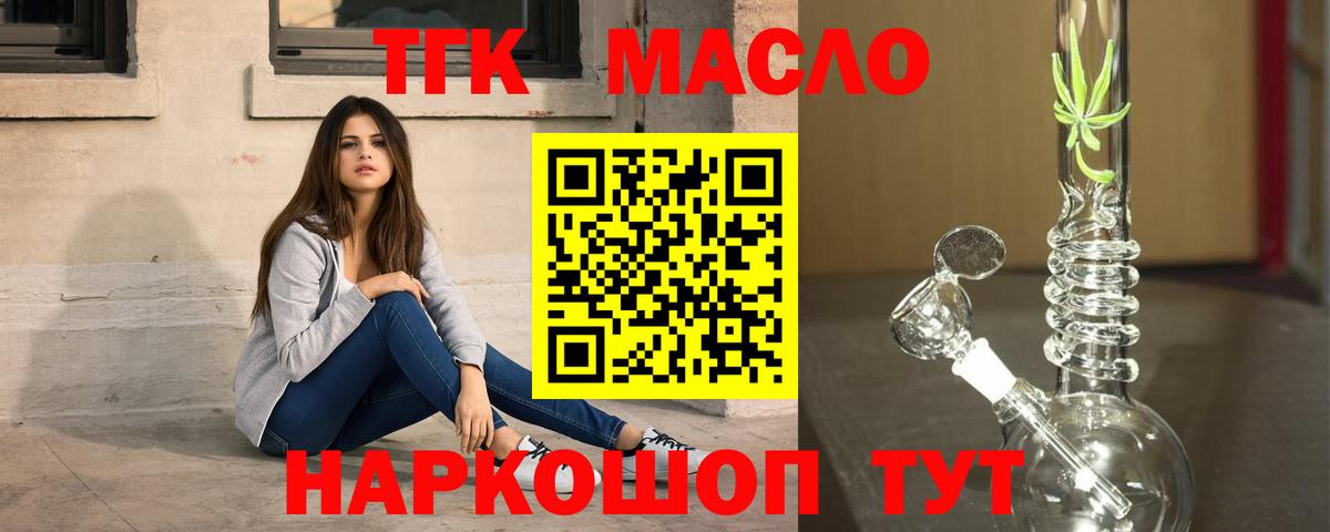 наркотики  Дистиллят ТГК вейп с тгк  Вход с VPN  Ухта 